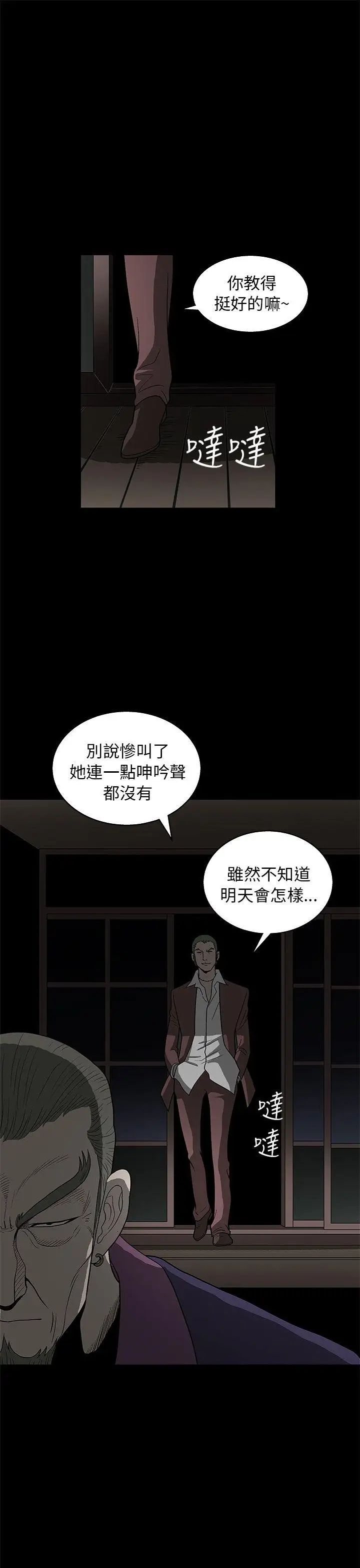 煦娜第3话