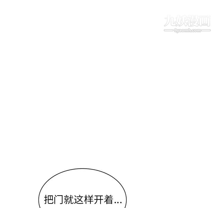 异乡人:意外桃花源第12话-觊觎芝穗的里长