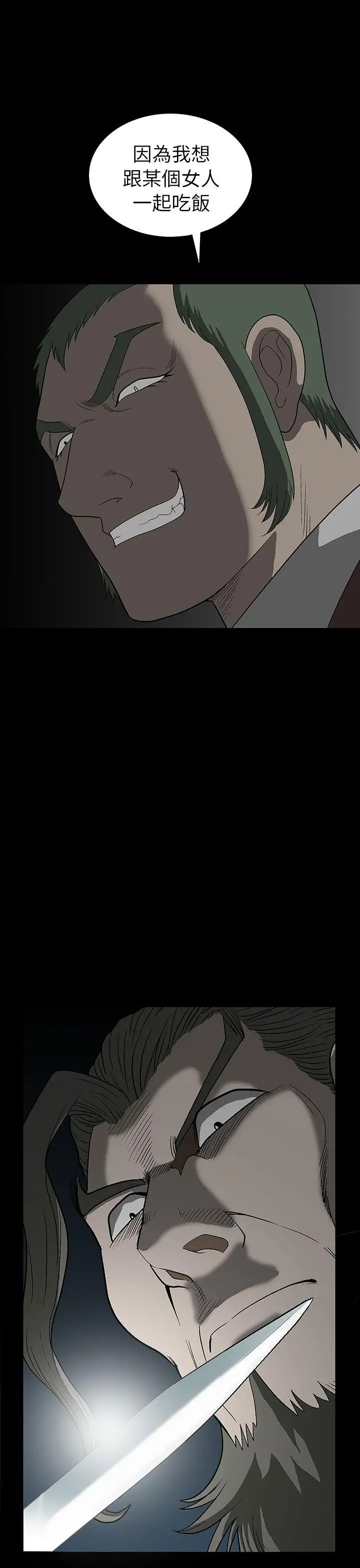 煦娜第3話
