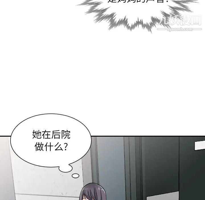 异乡人:意外桃花源第12话-觊觎芝穗的里长