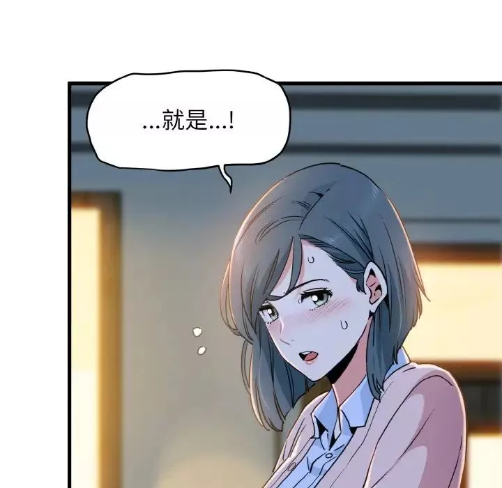 发小碰不得第8話