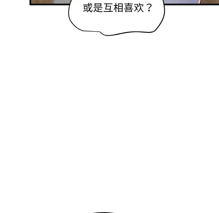 发小碰不得第8话