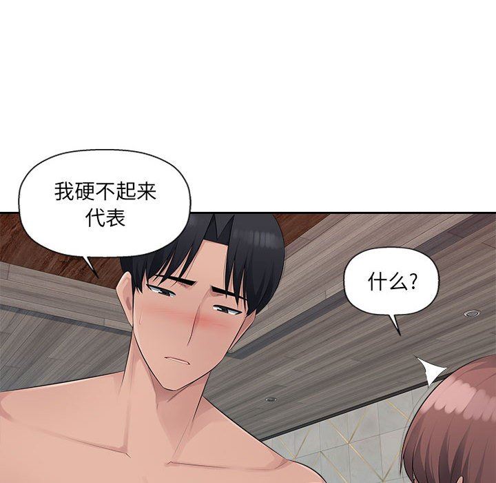 办公乐园第23话