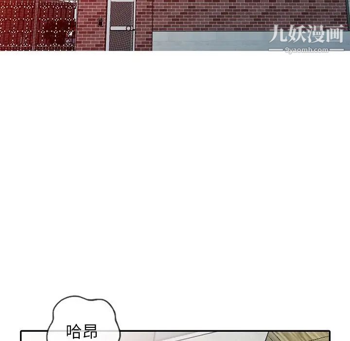 异乡人:意外桃花源第12话-觊觎芝穗的里长