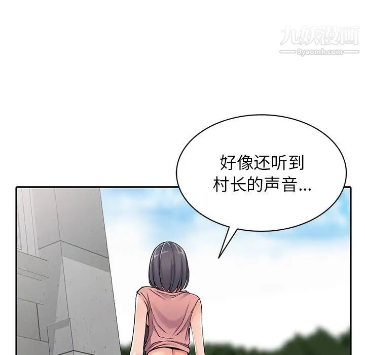 异乡人:意外桃花源第12话-觊觎芝穗的里长