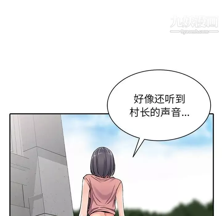異鄉人:意外桃花源第12話-覬覦芝穗的裡長