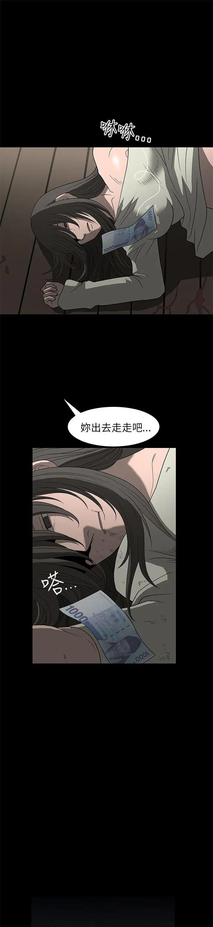 煦娜第3話