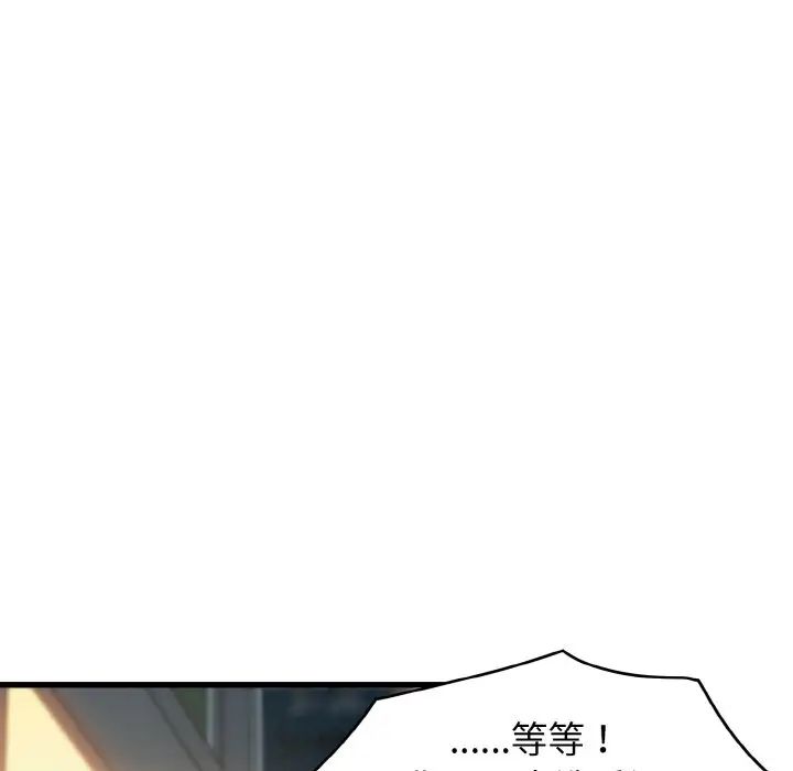 发小碰不得第8话