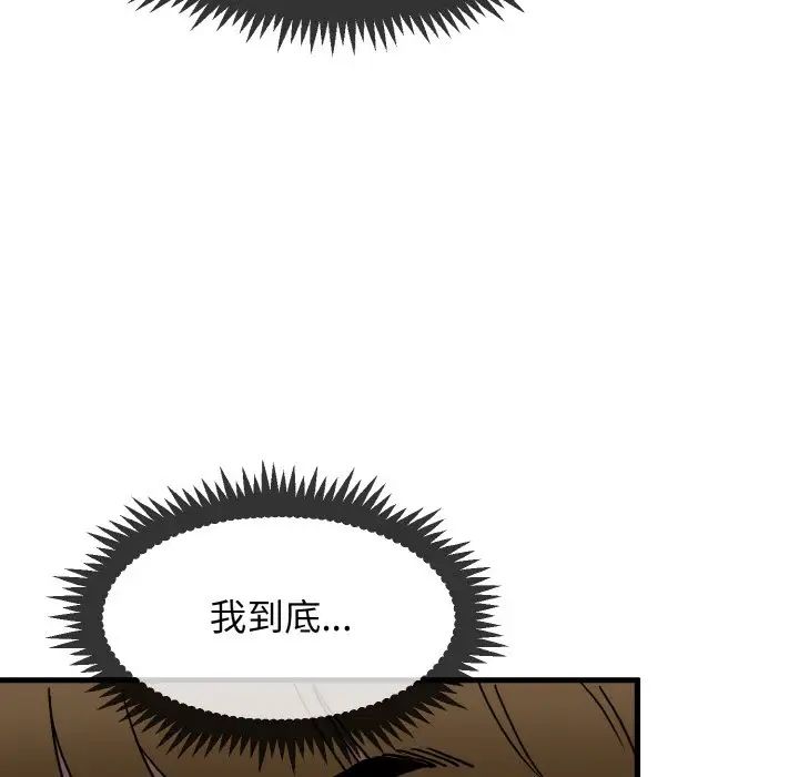 发小碰不得第8话