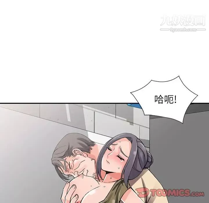 異鄉人:意外桃花源第12話-覬覦芝穗的裡長