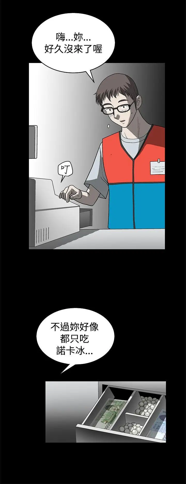 煦娜第4话