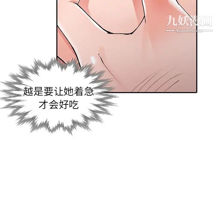 异乡人:意外桃花源第12话-觊觎芝穗的里长