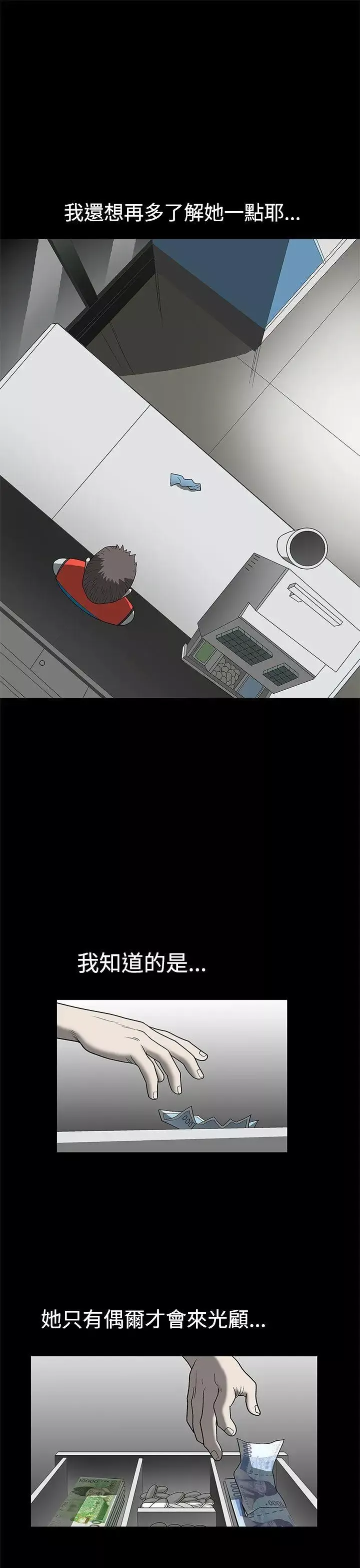 煦娜第4話