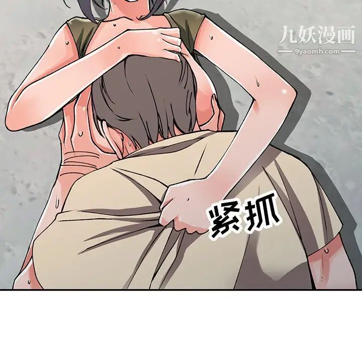 异乡人:意外桃花源第12话-觊觎芝穗的里长