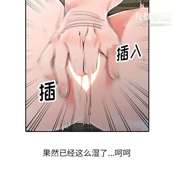 異鄉人:意外桃花源第12話-覬覦芝穗的裡長