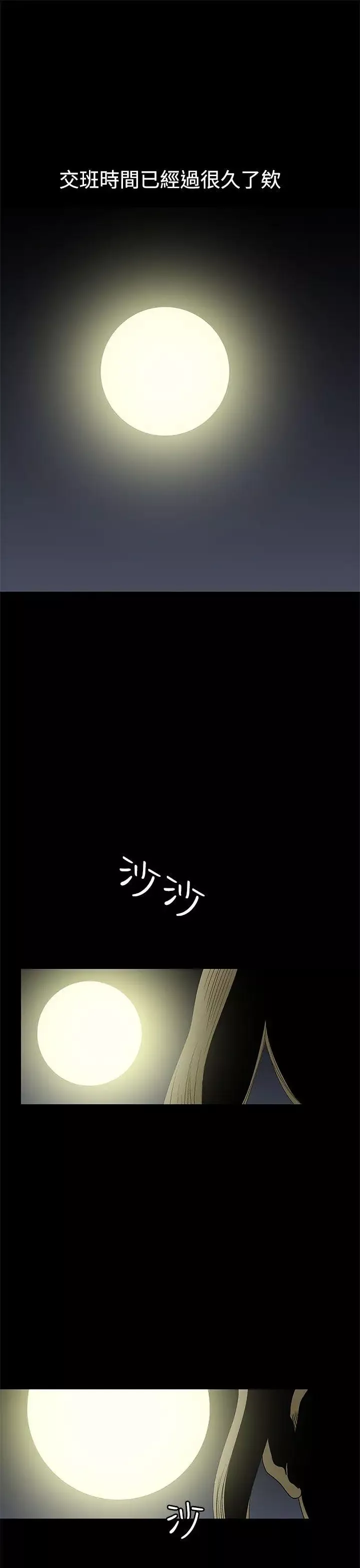 煦娜第4話