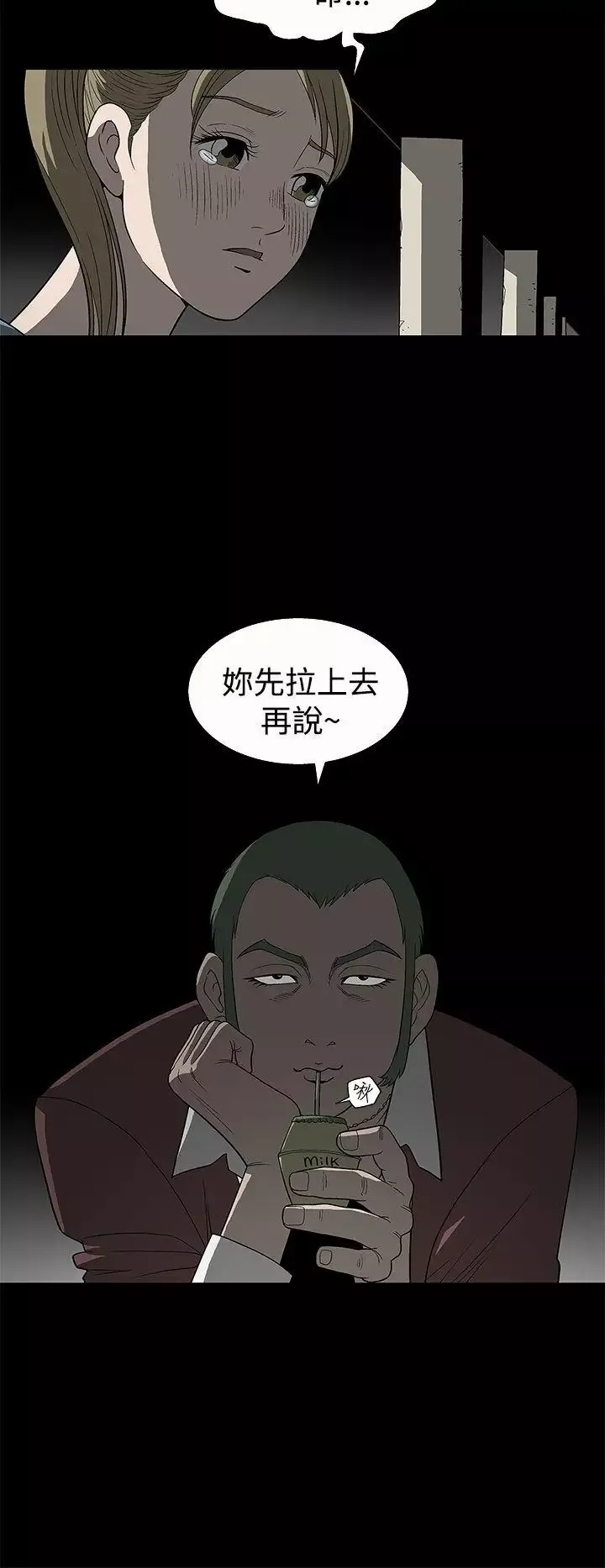 煦娜第4話