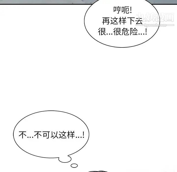 异乡人:意外桃花源第12话-觊觎芝穗的里长