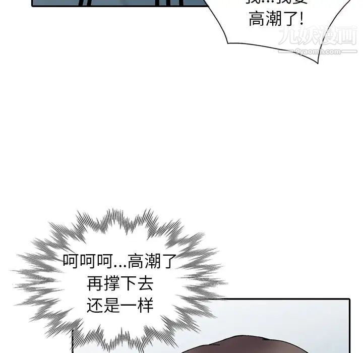 异乡人:意外桃花源第12话-觊觎芝穗的里长