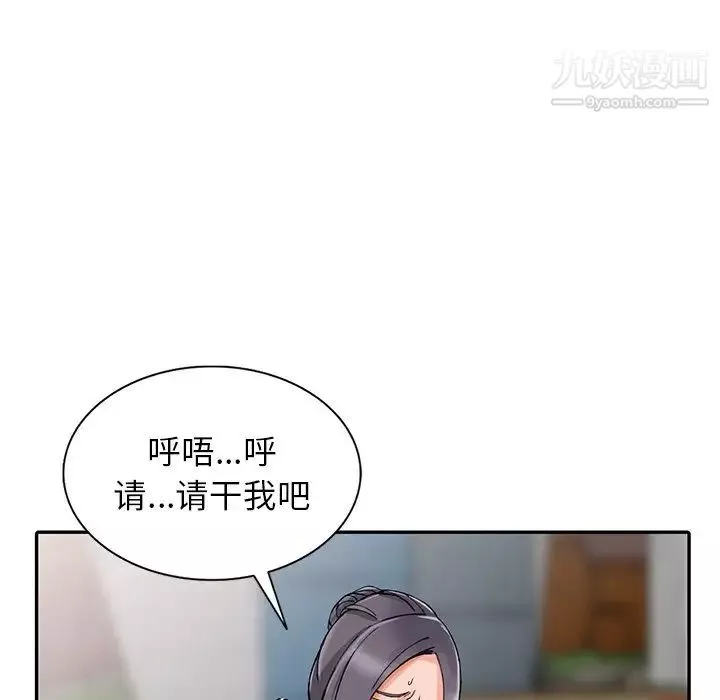 異鄉人:意外桃花源第12話-覬覦芝穗的裡長