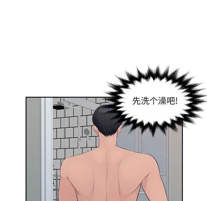 办公乐园第23话
