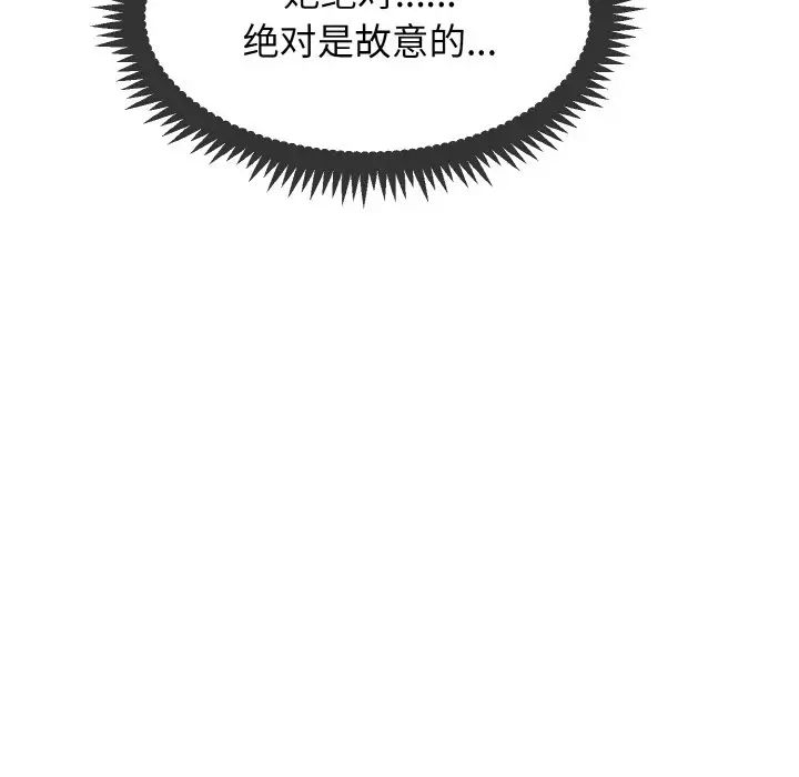 发小碰不得第8話
