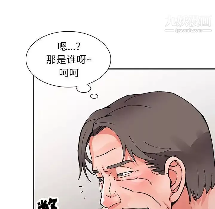 異鄉人:意外桃花源第12話-覬覦芝穗的裡長