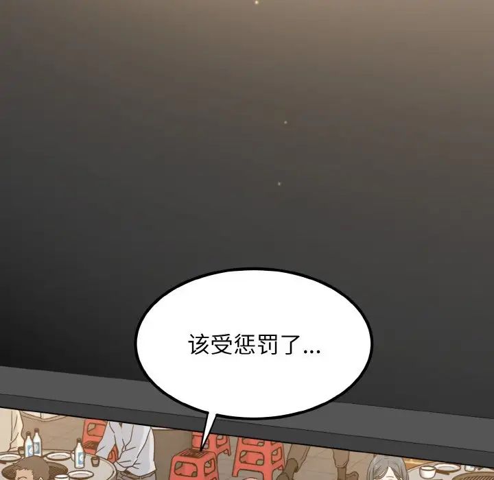 发小碰不得第8话