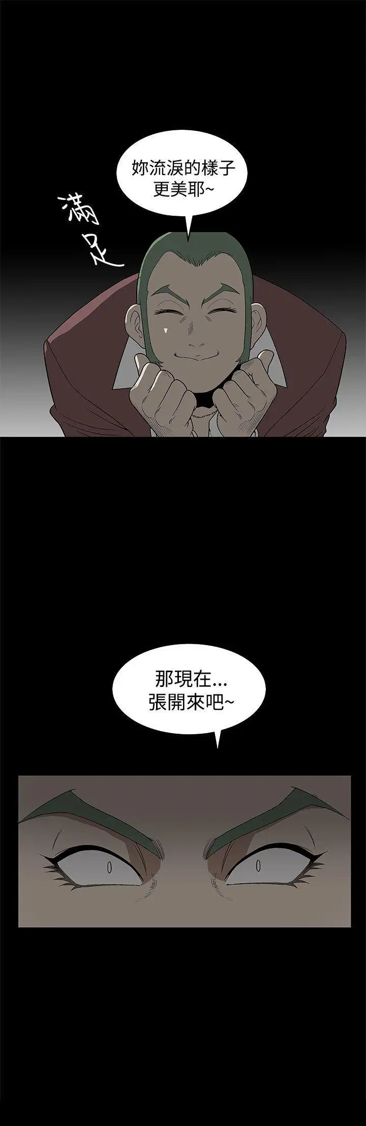 煦娜第4話