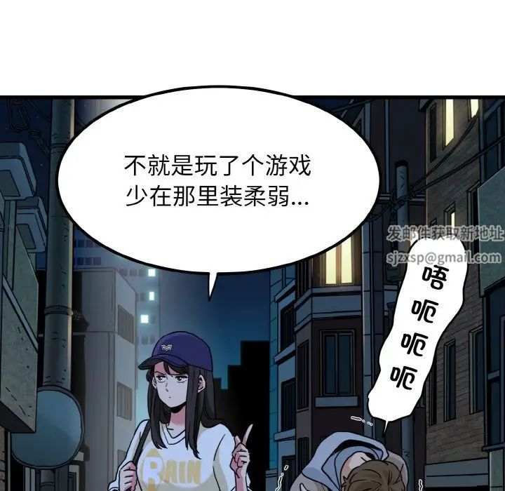 发小碰不得第8话