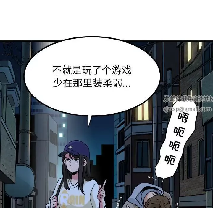 发小碰不得第8話