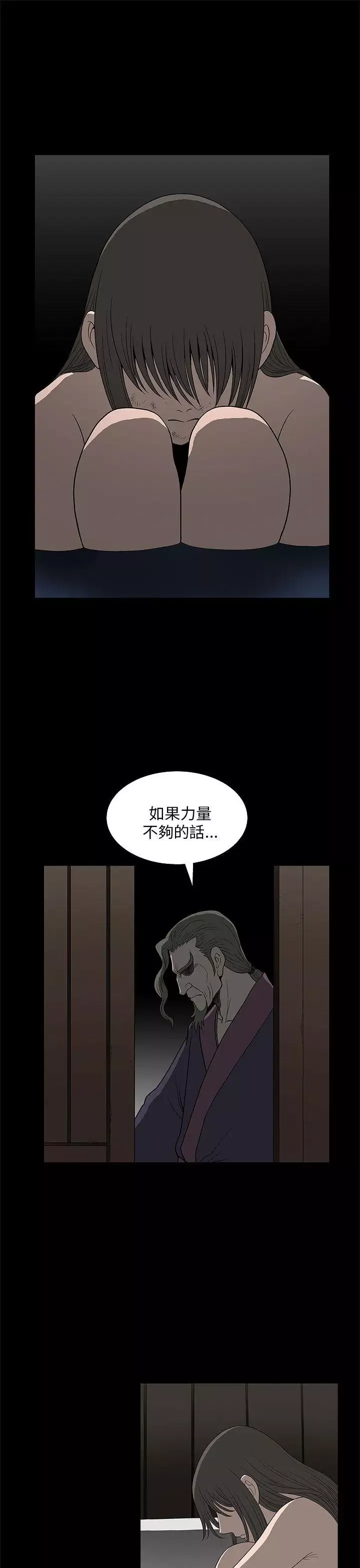 煦娜第5話