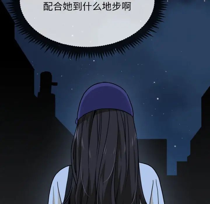发小碰不得第8话
