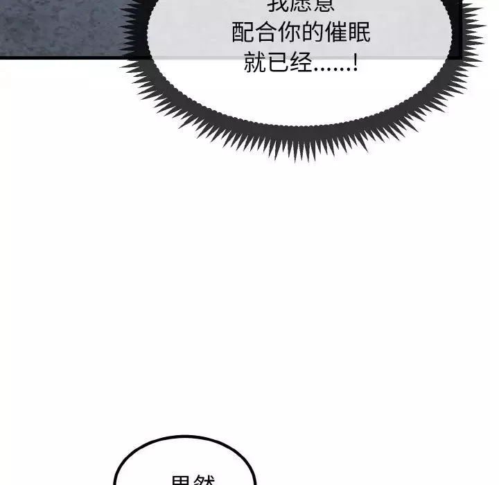 发小碰不得第8話