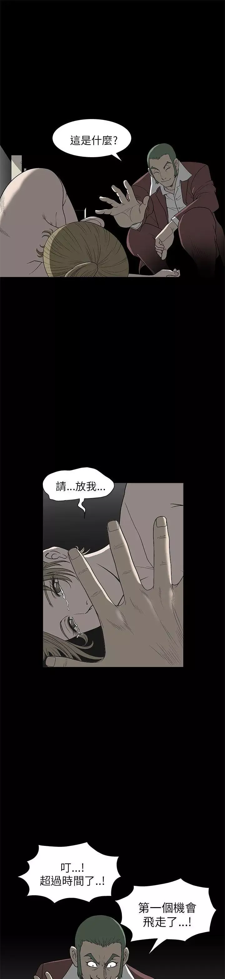 煦娜第5話