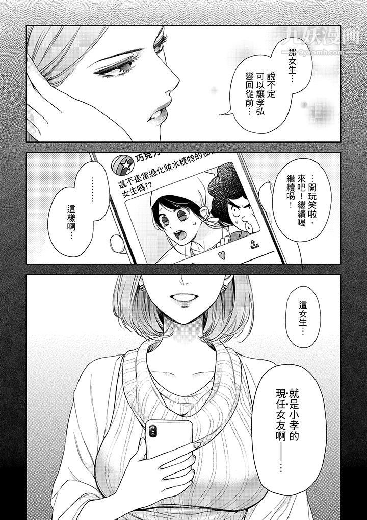 妳有被抱的觉悟吗第46话
