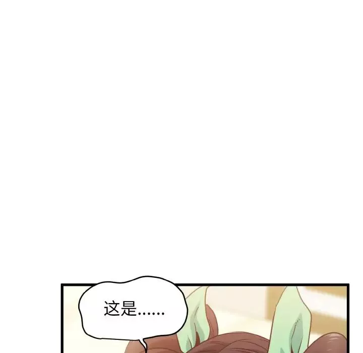 发小碰不得第8話