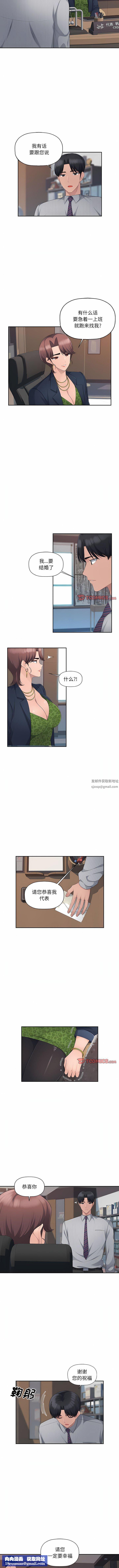 辦公樂園第24話