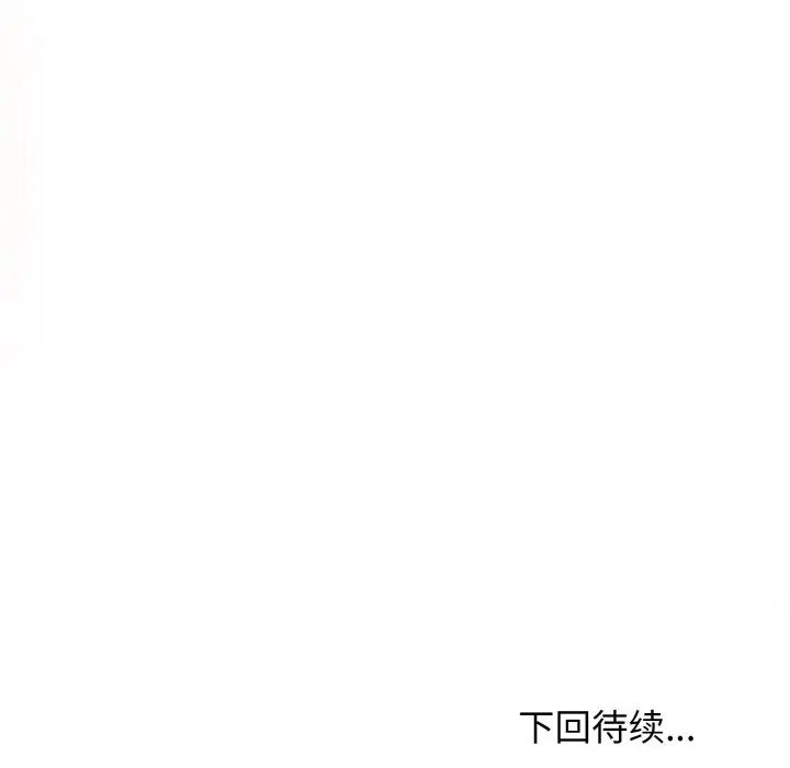 发小碰不得第8话