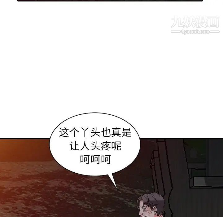 异乡人:意外桃花源第12话-觊觎芝穗的里长