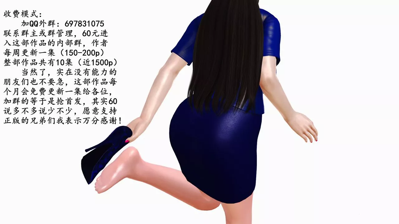 [3D]性母第01話