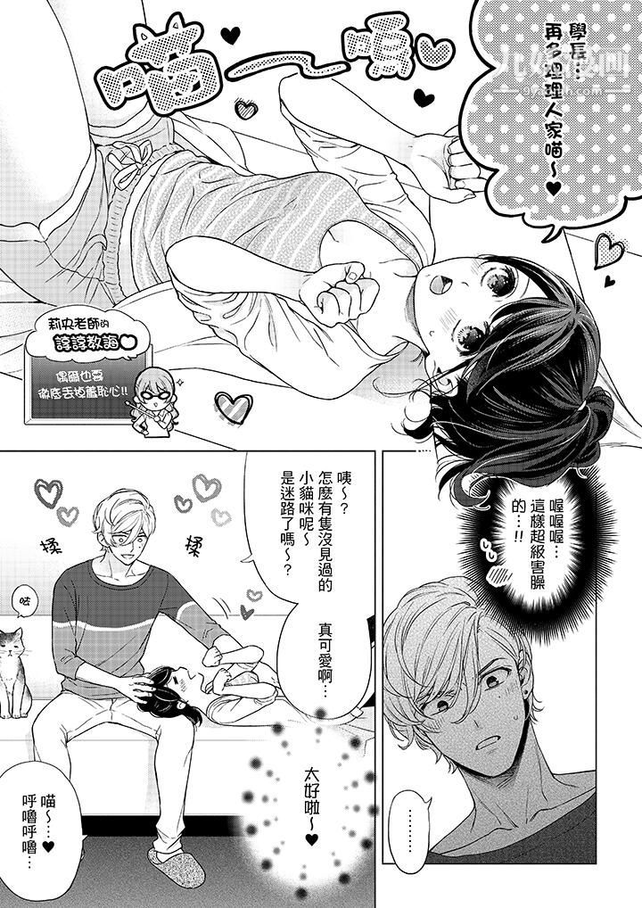 妳有被抱的觉悟吗第47话