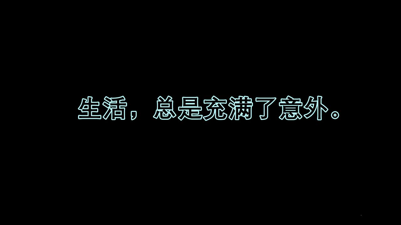 [3D]性母第01话