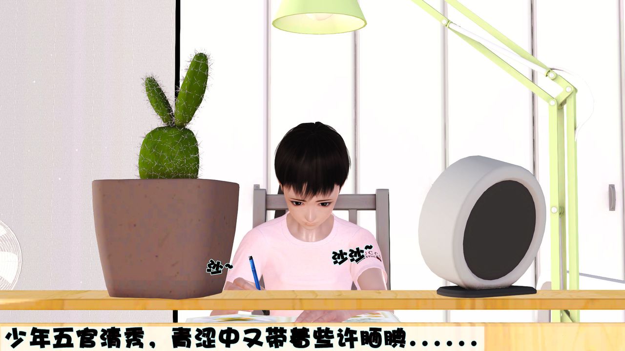 [3D]性母第01話