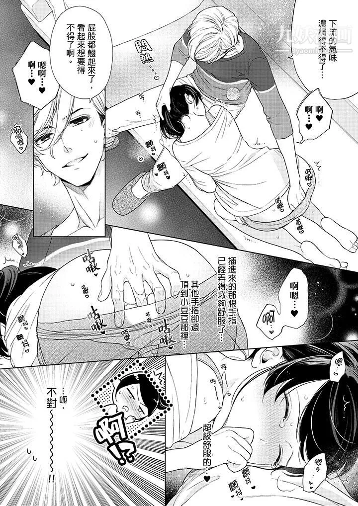 妳有被抱的覺悟嗎第48話