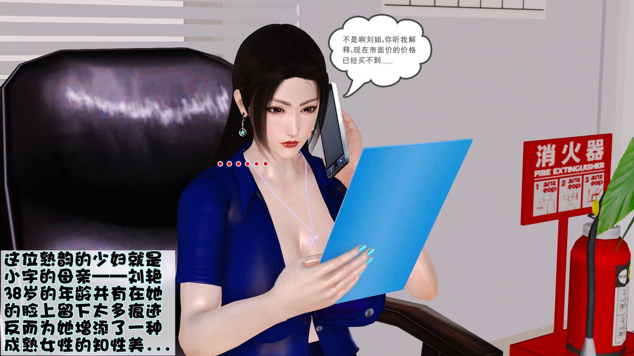 [3D]性母第01話
