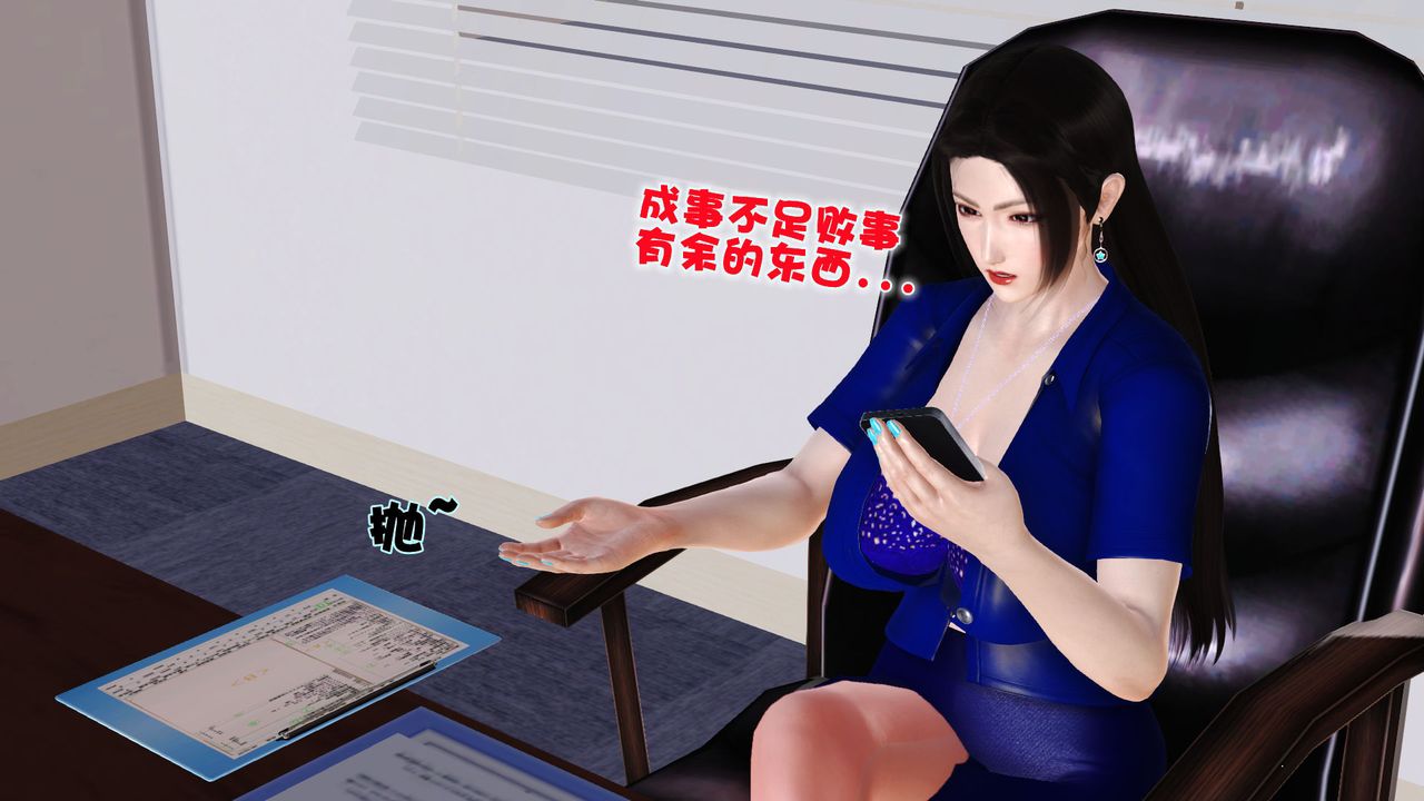 [3D]性母第01话