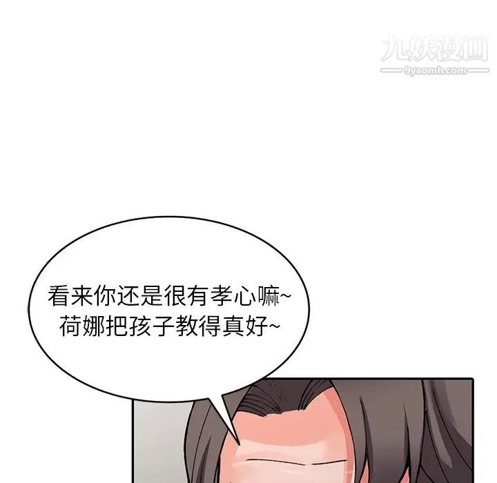 异乡人:意外桃花源第13话-各取所需