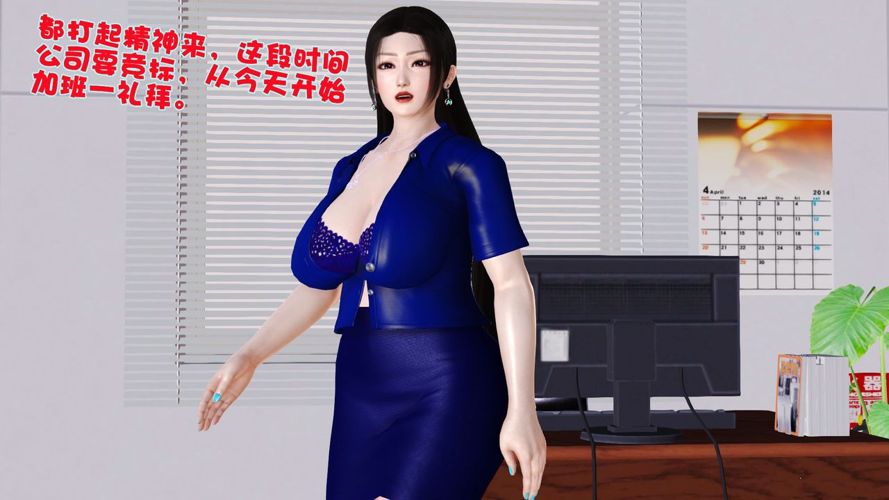 [3D]性母第01话