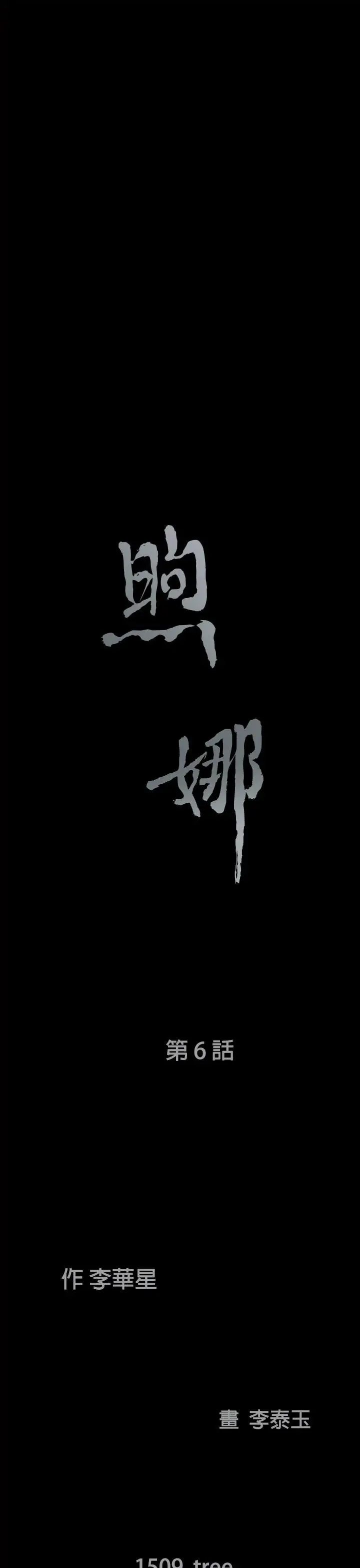 煦娜第6话